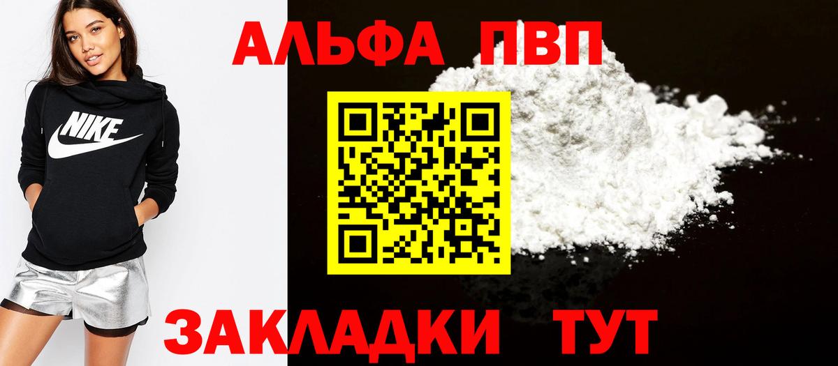 А ПВП VHQ Южно-Сахалинск