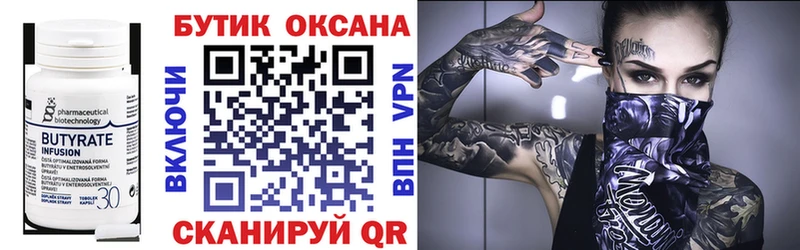 гидра вход Южно-Сахалинск БУТИРАТ 1.4BDO