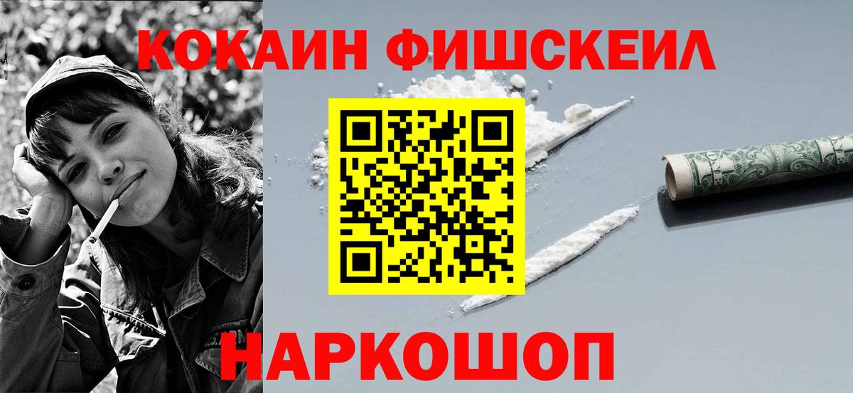 COCAIN 99%  Вход с VPN  Южно-Сахалинск 