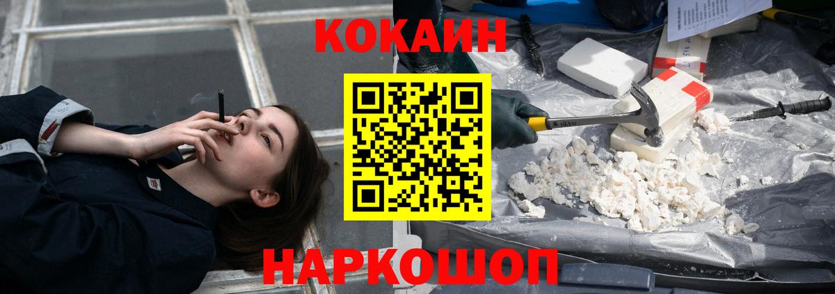 КОКАИН Fish Scale Южно-Сахалинск