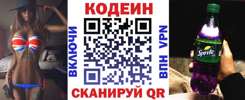 сколько стоит  Южно-Сахалинск  Codein напиток Lean (лин) 