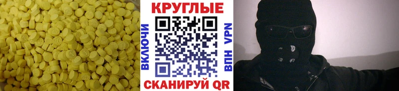 сколько стоит Южно-Сахалинск Экстази 99%