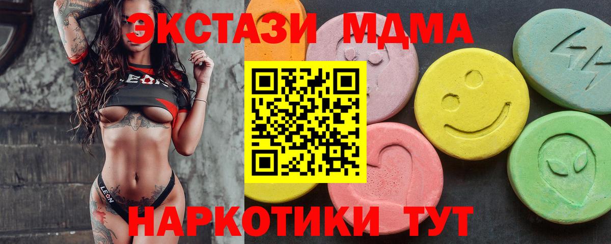 Экстази  Вход с VPN  Южно-Сахалинск  дарк нет наркотические препараты  Экстази ешки 