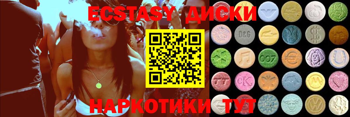 Ecstasy Cube Южно-Сахалинск