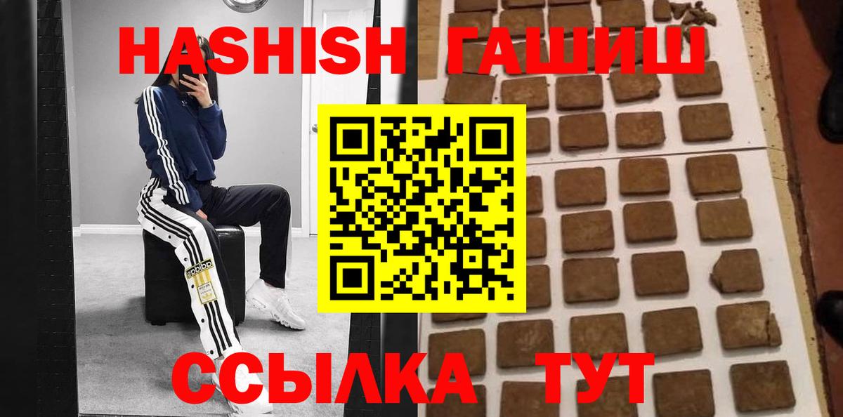 ГАШ гарик  Гашиш  Южно-Сахалинск  Гашиш гарик  Вход с VPN 