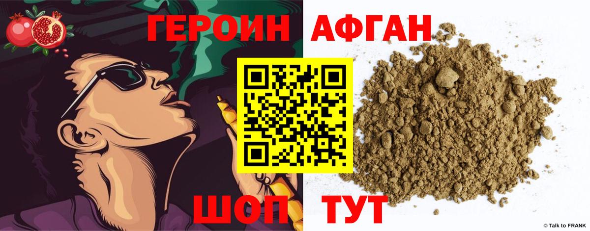 Героин герыч Южно-Сахалинск
