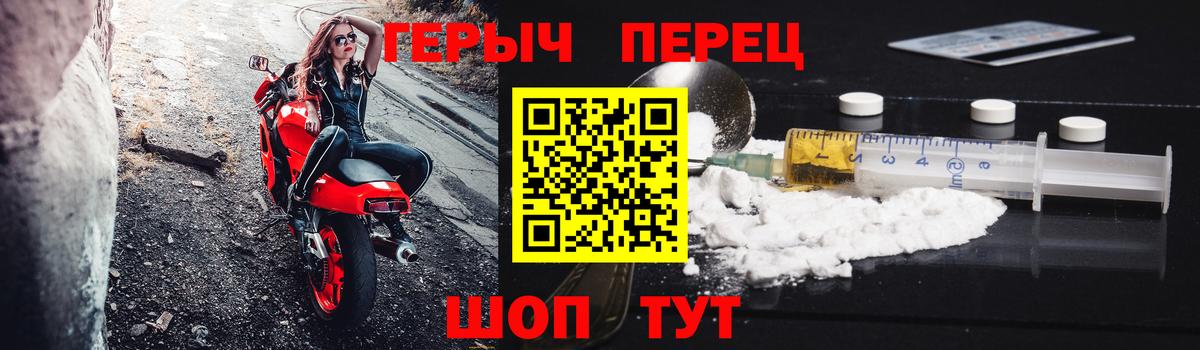 Героин гречка  Вход с VPN  ГЕРОИН  Южно-Сахалинск 