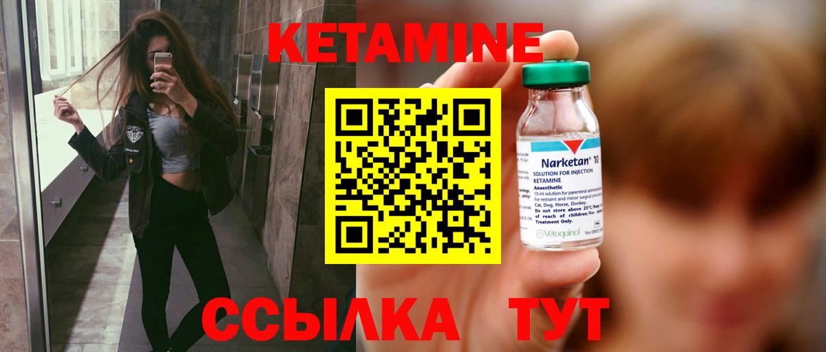 КЕТАМИН ketamine  Вход с VPN  Южно-Сахалинск 