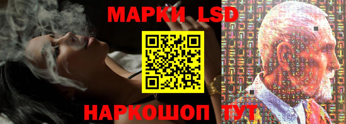 LSD-25 экстази ecstasy Южно-Сахалинск