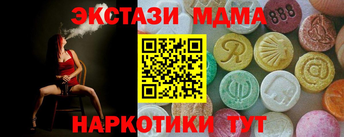 MDMA молли  MDMA  MDMA молли  Южно-Сахалинск  Вход с VPN 