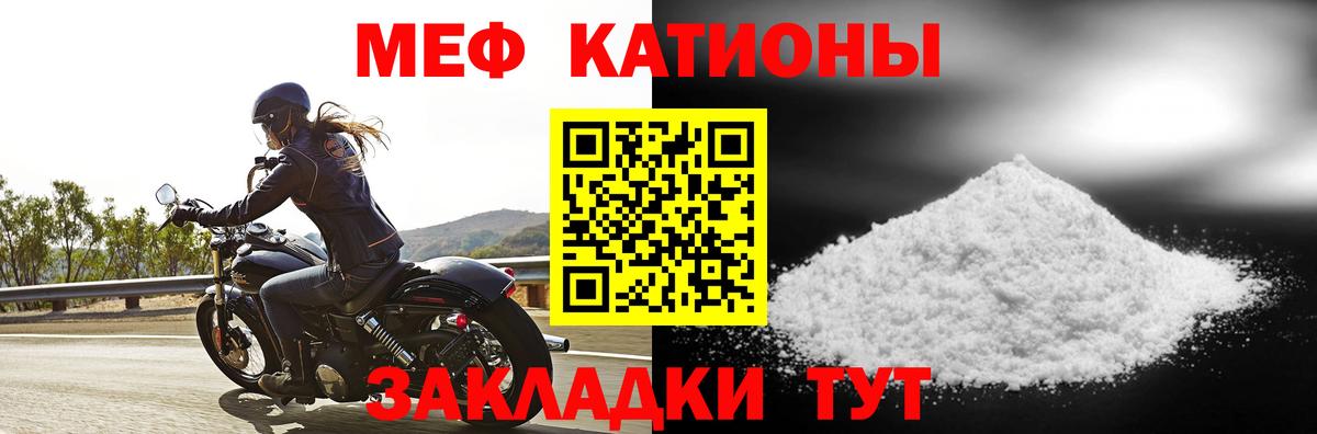 МЕФ 4 MMC  Мефедрон мяу мяу  Мефедрон  Вход с VPN  Южно-Сахалинск 