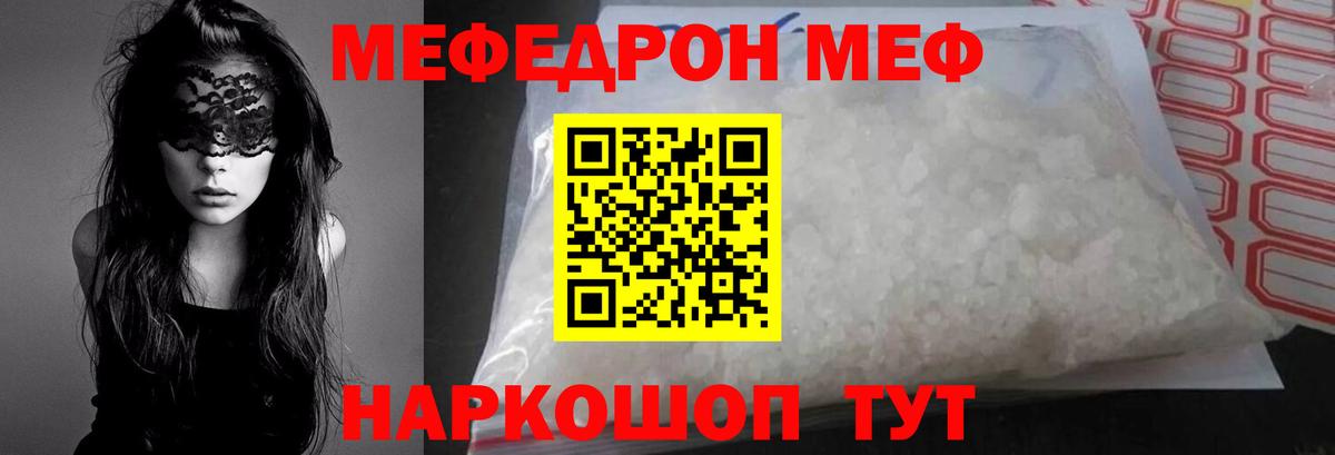 Меф мука Южно-Сахалинск