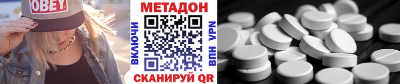 Метадон methadone  Южно-Сахалинск 